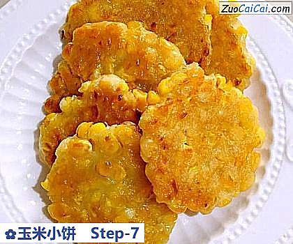 玉米小饼做法第七步骤