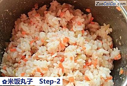 米饭丸子做法第二步骤