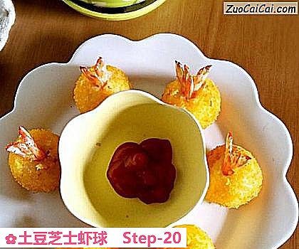 土豆芝士虾球做法第二十步骤
