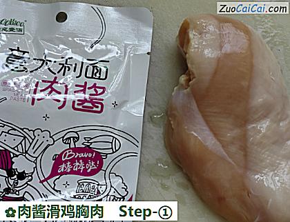 肉酱滑鸡胸肉做法第一步骤