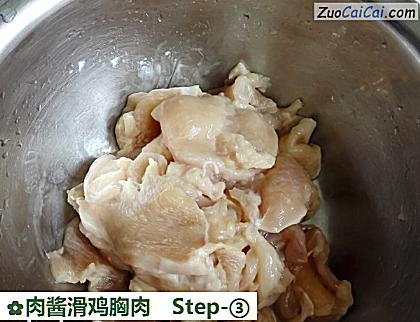 肉酱滑鸡胸肉做法第三步骤