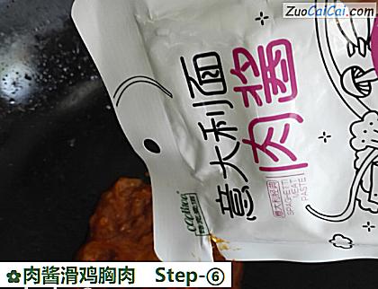 肉酱滑鸡胸肉做法第六步骤