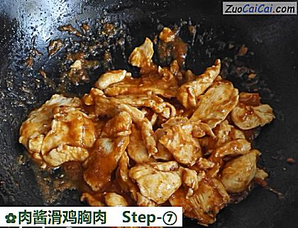 肉酱滑鸡胸肉做法第七步骤