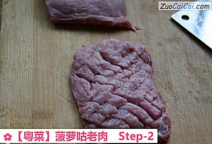 菠萝咕老肉做法第二步骤