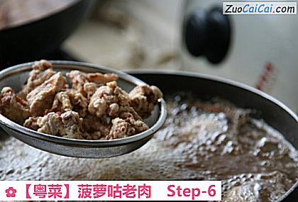 菠萝咕老肉做法第六步骤