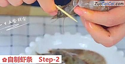 自制虾条做法第二步骤