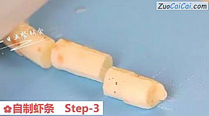 自制虾条做法第三步骤