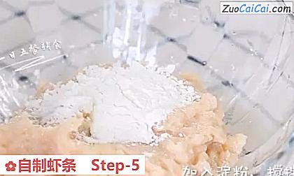 自制虾条做法第五步骤