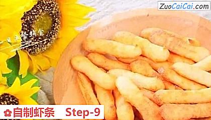 自制虾条做法第九步骤