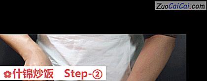 什锦炒饭做法第二步骤