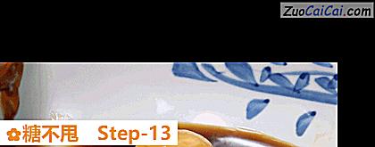 糖不甩做法第十三步骤