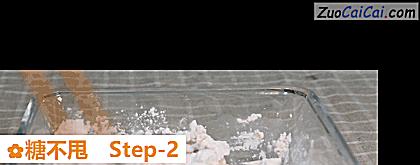 糖不甩做法第二步骤