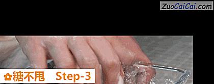 糖不甩做法第三步骤