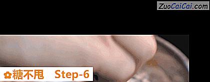 糖不甩做法第六步骤