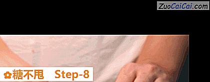 糖不甩做法第八步骤