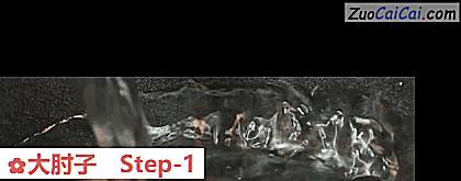 大肘子做法第一步骤