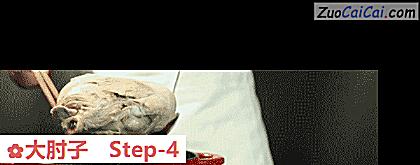 大肘子做法第四步骤