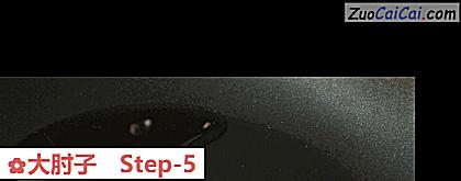 大肘子做法第五步骤