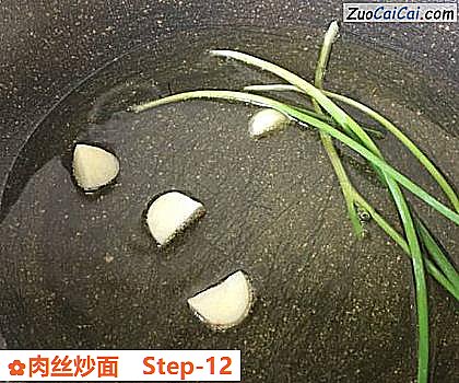 肉丝炒面做法第十二步骤