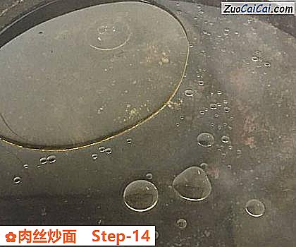 肉丝炒面做法第十四步骤