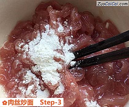 肉丝炒面做法第三步骤