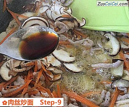 肉丝炒面做法第九步骤