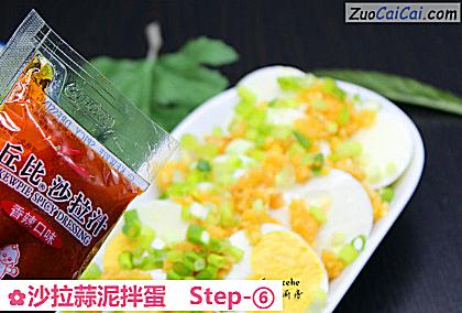 沙拉蒜泥拌蛋做法第六步骤