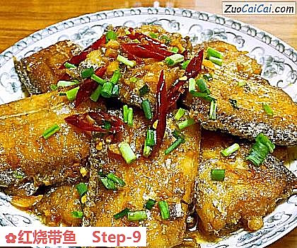 红烧带鱼做法第九步骤