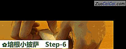 培根小披萨做法第六步骤