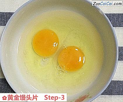 黄金馒头片做法第三步骤