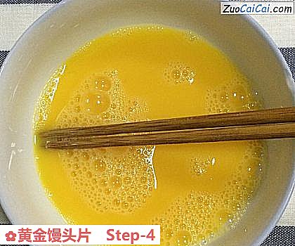 黄金馒头片做法第四步骤