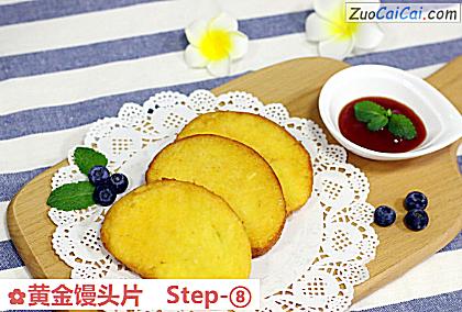 黄金馒头片成品图1