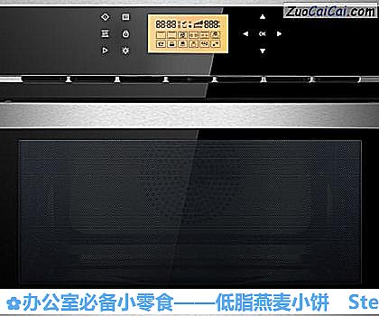 低脂燕麦小饼做法第一步骤