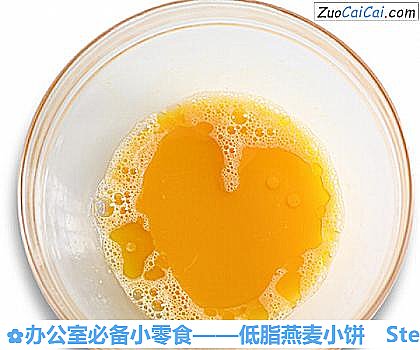 低脂燕麦小饼做法第二步骤