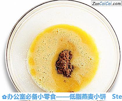 低脂燕麦小饼做法第四步骤