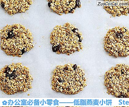 低脂燕麦小饼做法第七步骤