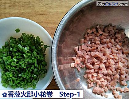 香葱火腿小花卷做法第一步骤