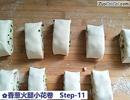 香葱火腿小花卷做法第十一步骤