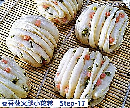 香葱火腿小花卷做法第十七步骤