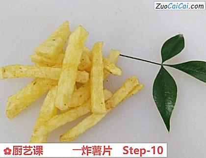 厨艺课――炸薯片做法第十步骤