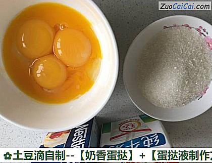 土豆滴自制做法第一步骤