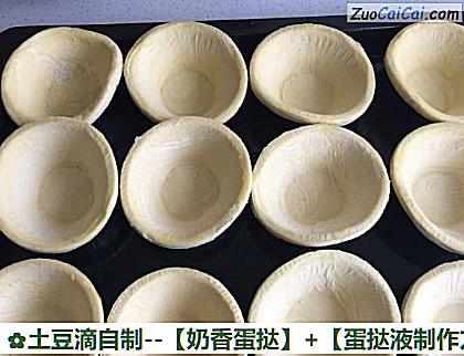 土豆滴自制做法第十步骤