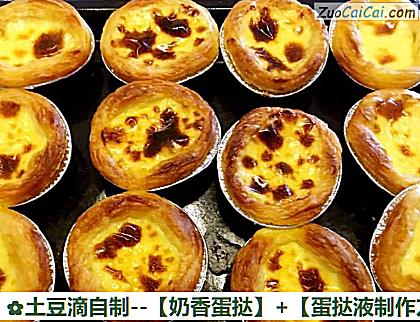 土豆滴自制做法第十二步骤