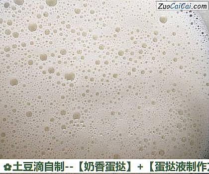 土豆滴自制做法第三步骤