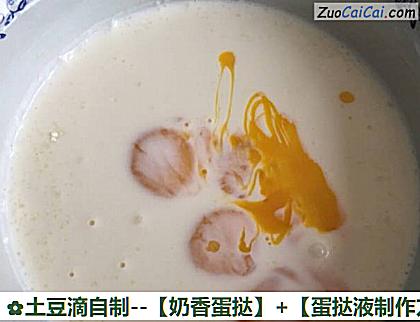 土豆滴自制做法第七步骤