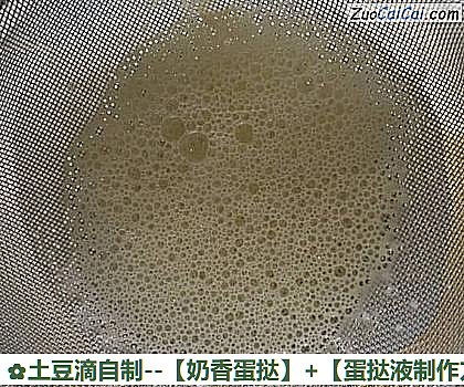 土豆滴自制做法第九步骤