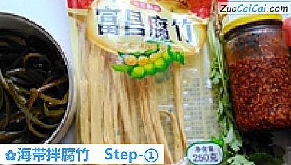 海带拌腐竹做法第一步骤