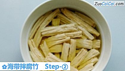 海带拌腐竹做法第二步骤