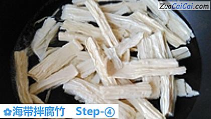 海带拌腐竹做法第四步骤