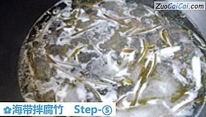 海带拌腐竹做法第五步骤